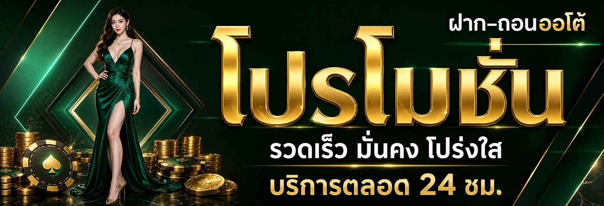 iPlay 888 แทงบอลออนไลน์ หวย ครบทุกประเภท