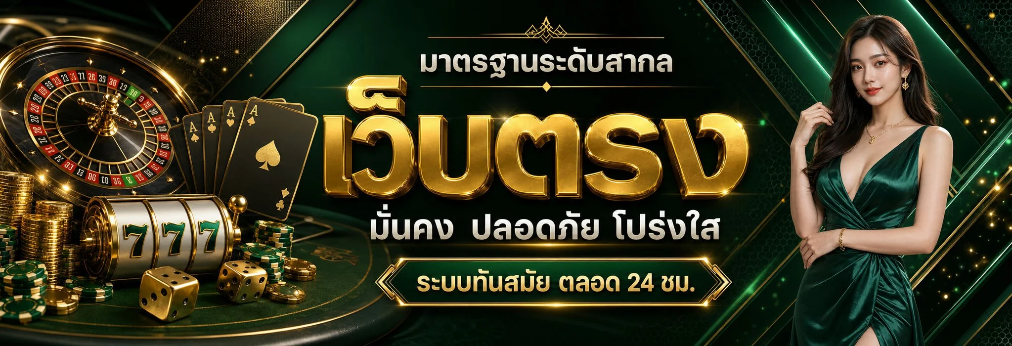 iPlay 888 สมัคร เข้าสู่ระบบ เล่นได้ 24 ชม.